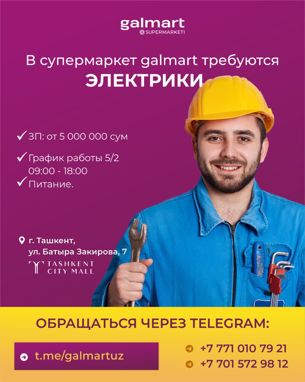 Post #24634 — Dream Jobs | Вакансия | Работа в Узбекистане (@dreamjobs_uz)