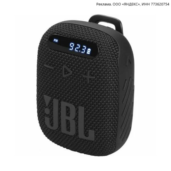 Купить Портативную Колонку Jbl Wind 2