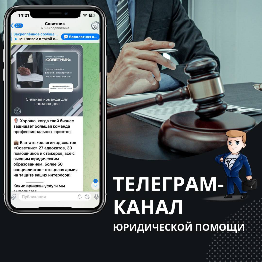 Telegram-канал 