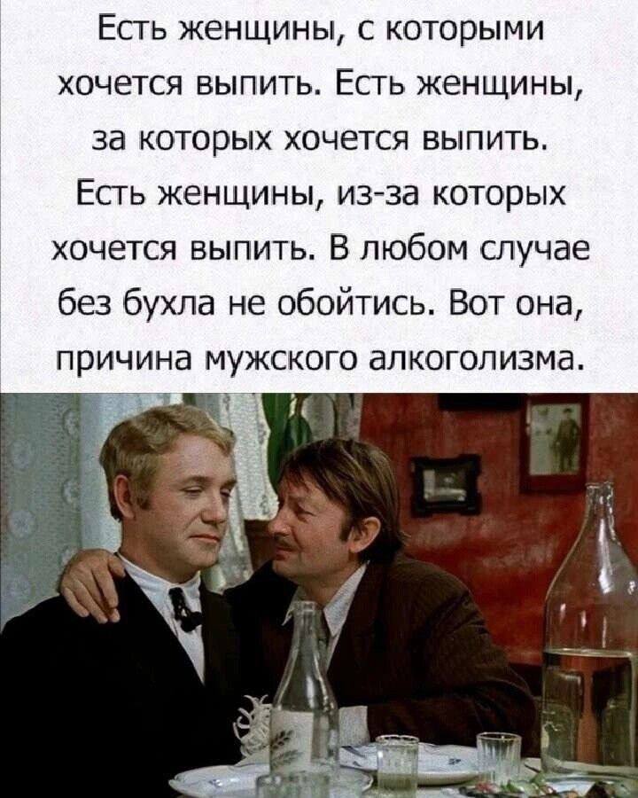 Так хочется напиться