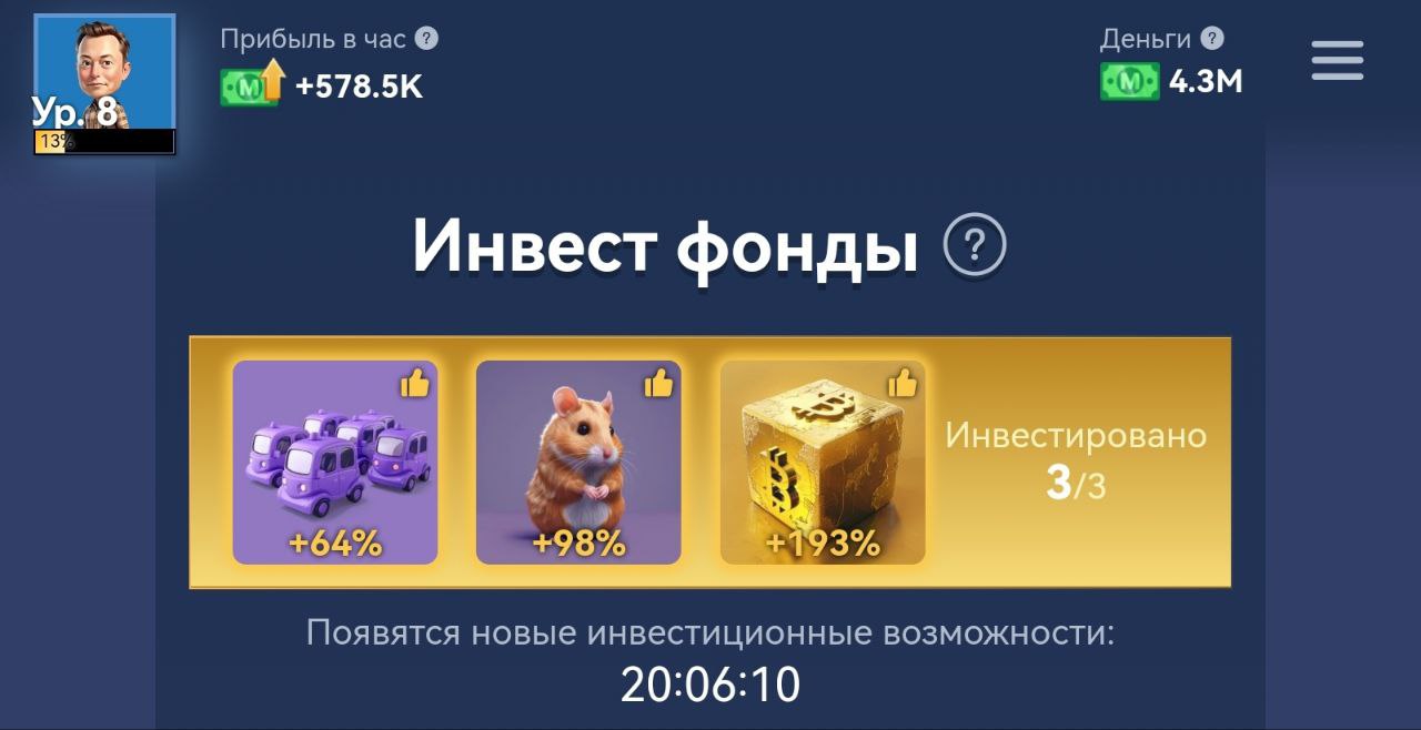 Комбо биржа илон