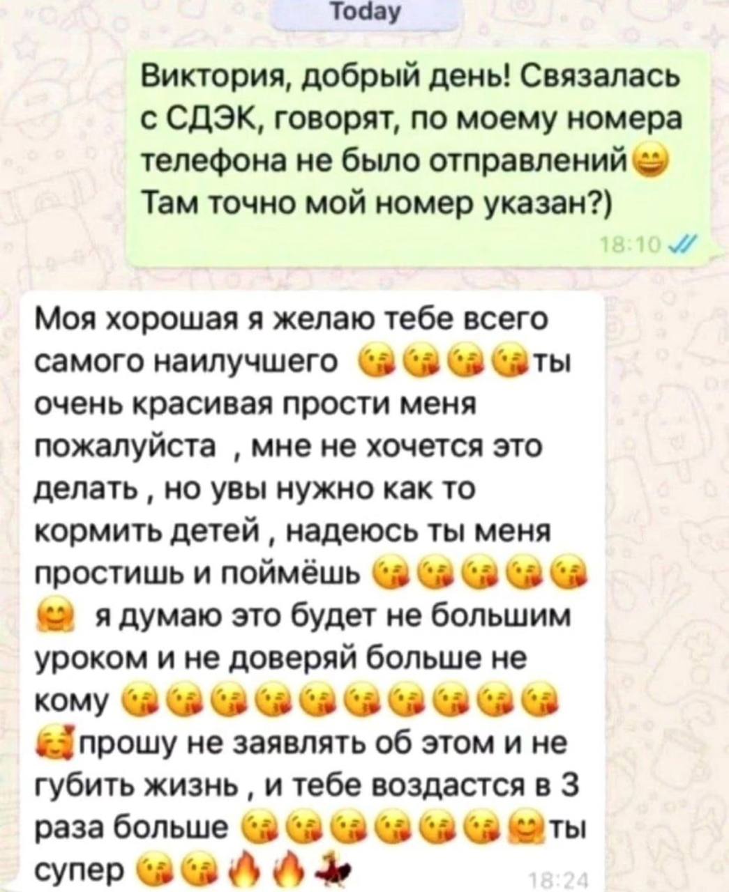 Публикация #7590 — Уфф, а шо это тут? 🍋 (@uffchat)