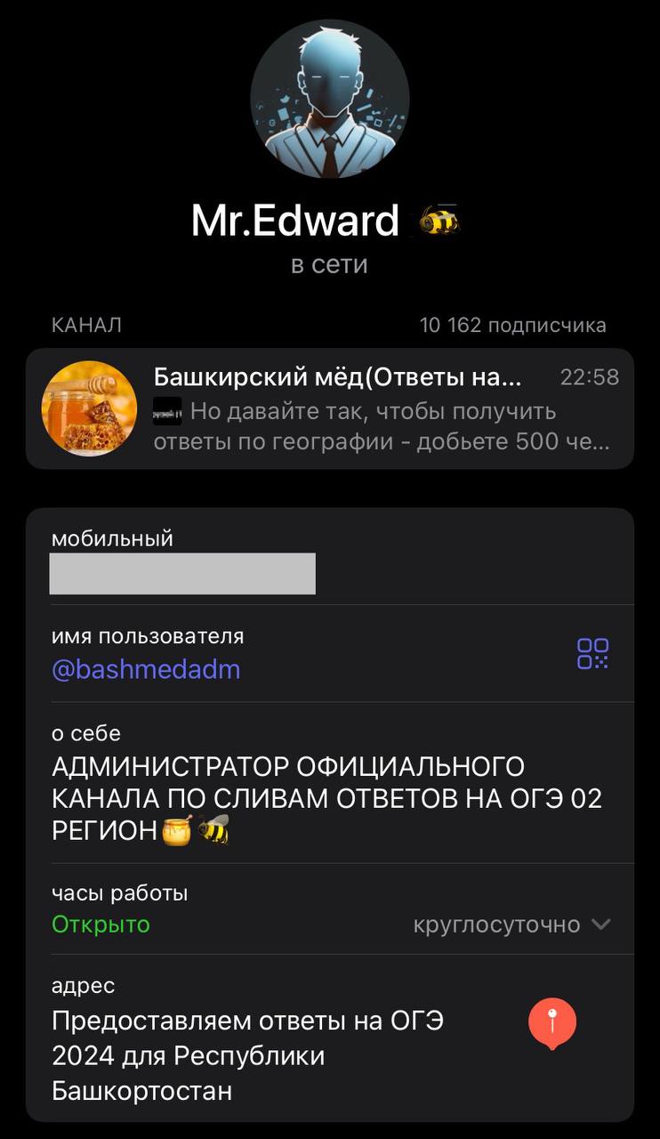 Post #656 — Башкирский мёд(Ответы на ОГЭ 02/102 регион) (@bashmedoge02)