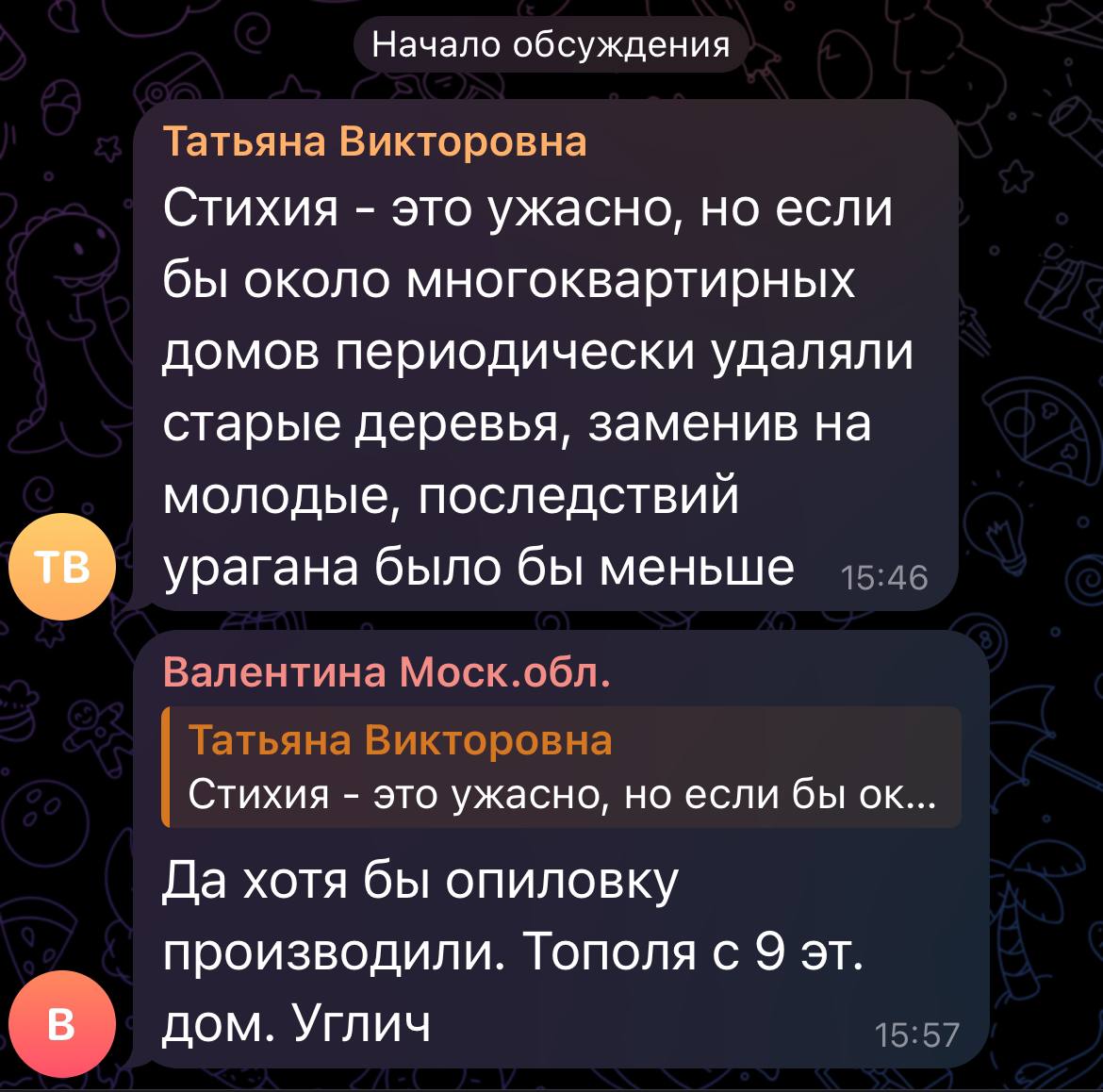 ⚡️Репортер Андрей Трофимов