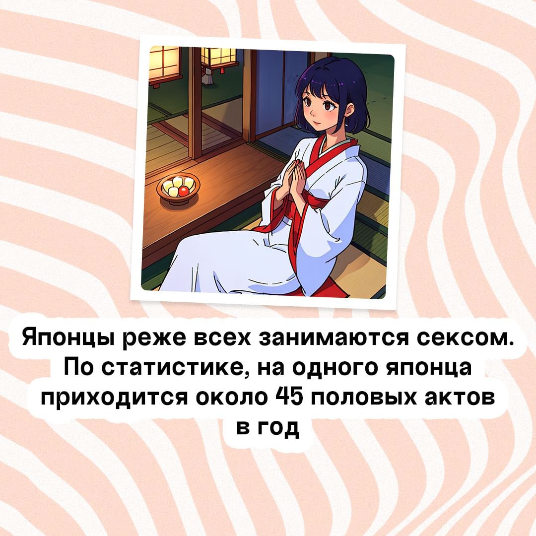 Особенности Секса В Японии