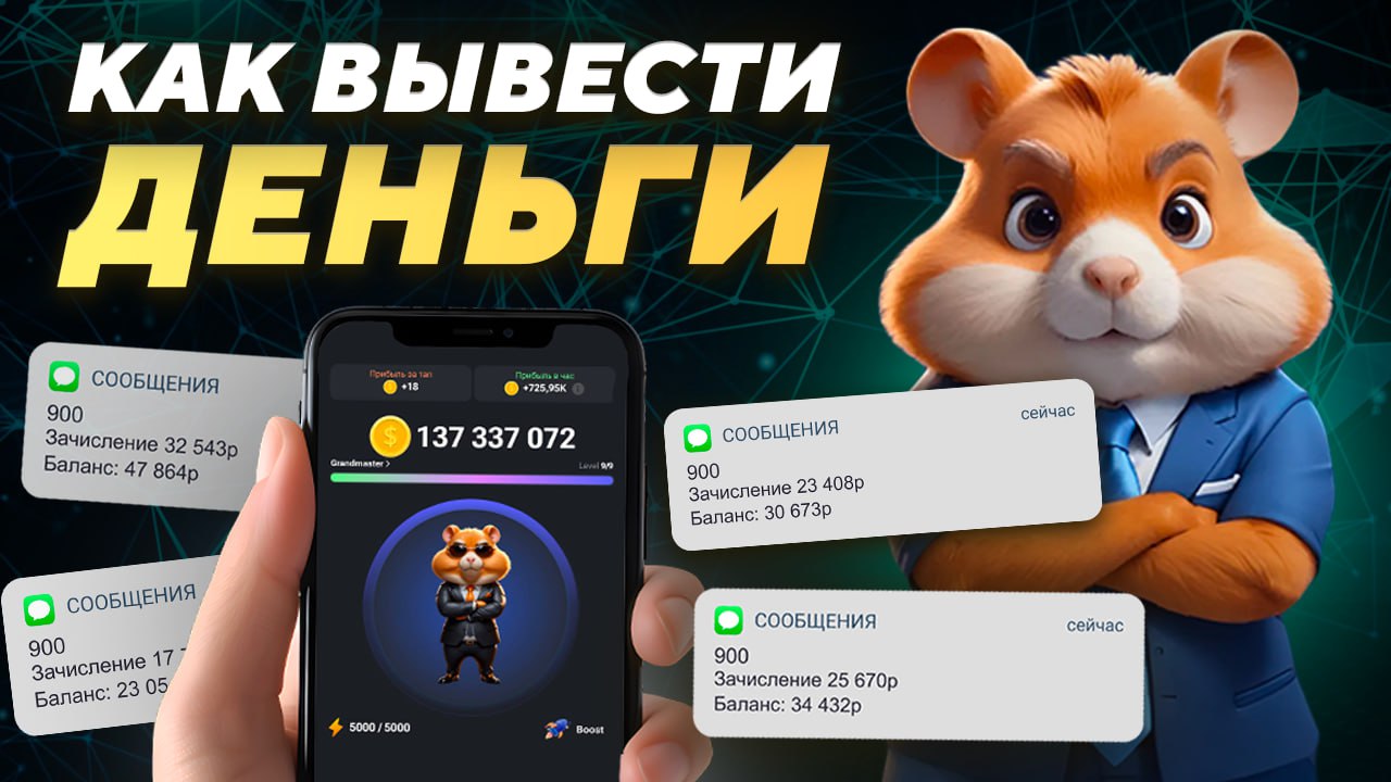 Hamster combat комбо 13.07