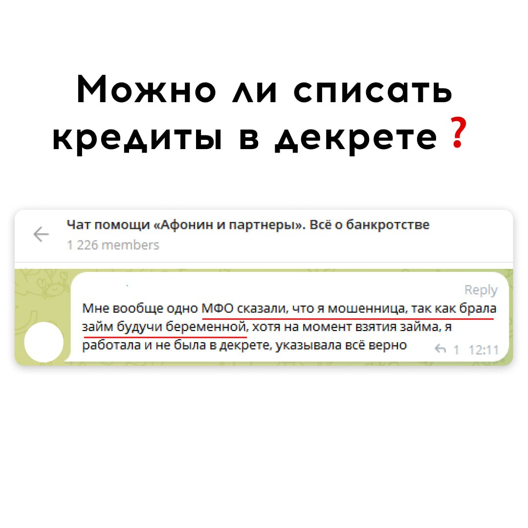 Telegram-канал 