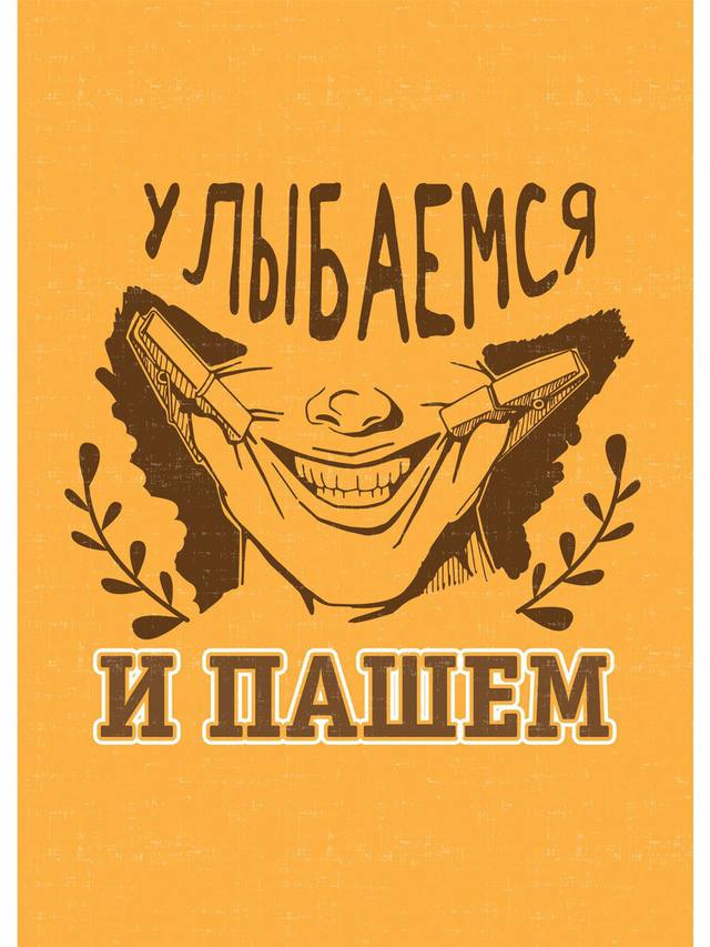 Улыбаемся и пашем прикол. Пенсия юмор. Крестьянин пашет землю. Пашем что означает. Улыбаемся и пашем.