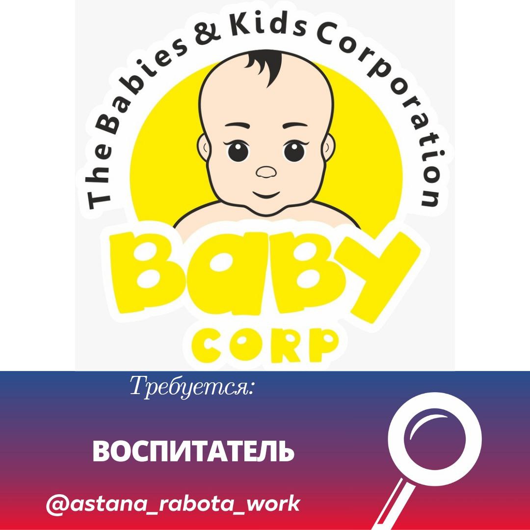 Post #79020 — Работа в Астане (@Astana_rabota)