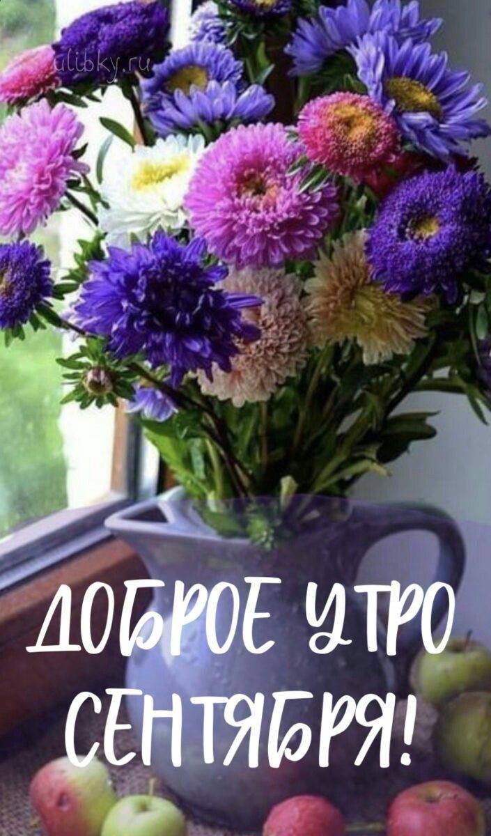 Открытка доброе утро наталья