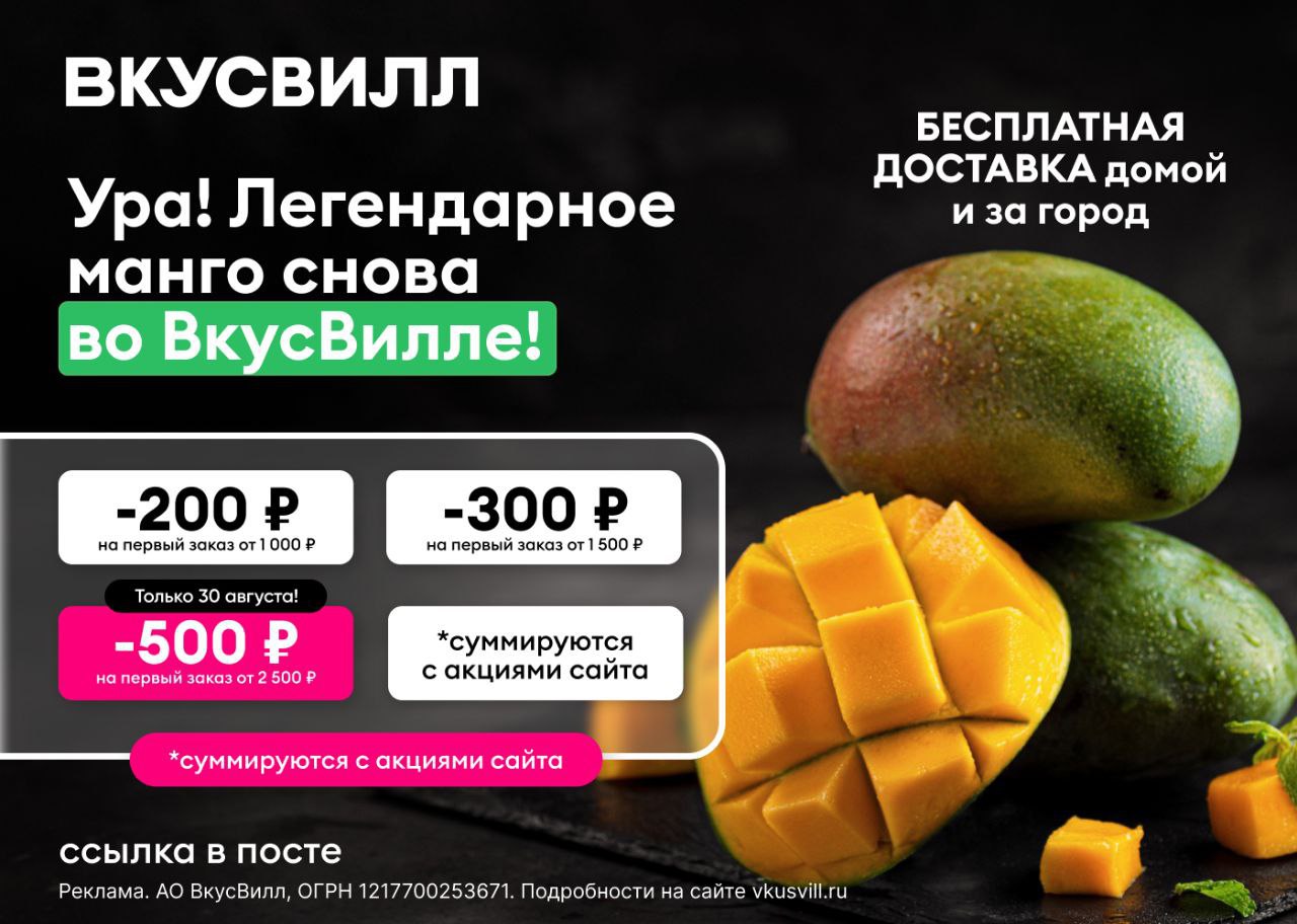 ▫ 50VB76F - скидка 500 ₽ при заказе от 2500 ₽, действует только сегодня до ...