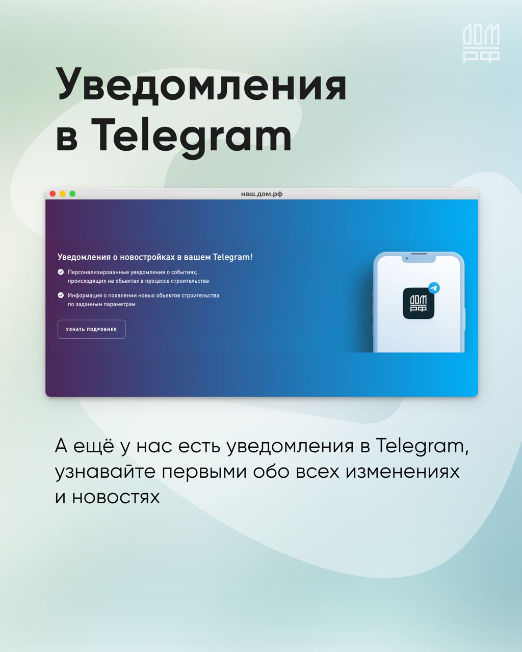 Telegram-канал 