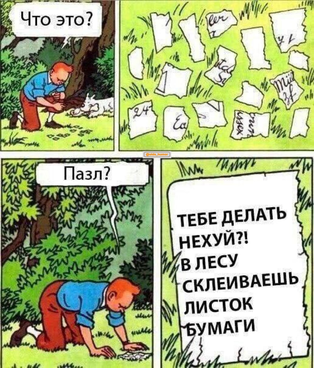 Взрослый Юмор 😎 