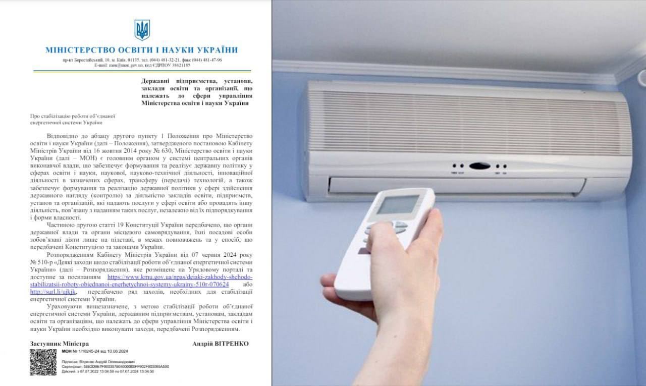 Как пользоваться кондиционером летом