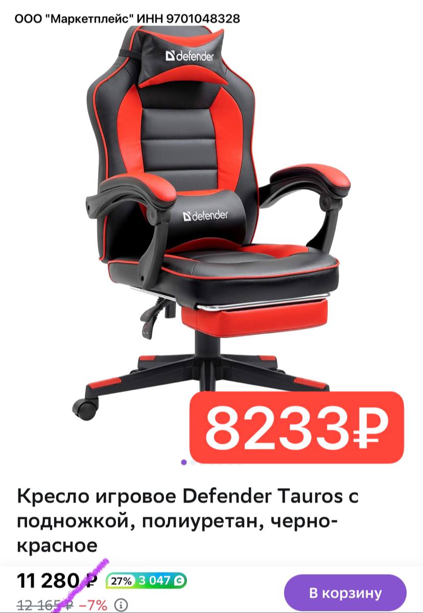 Defender Azgard Игровое Кресло Купить