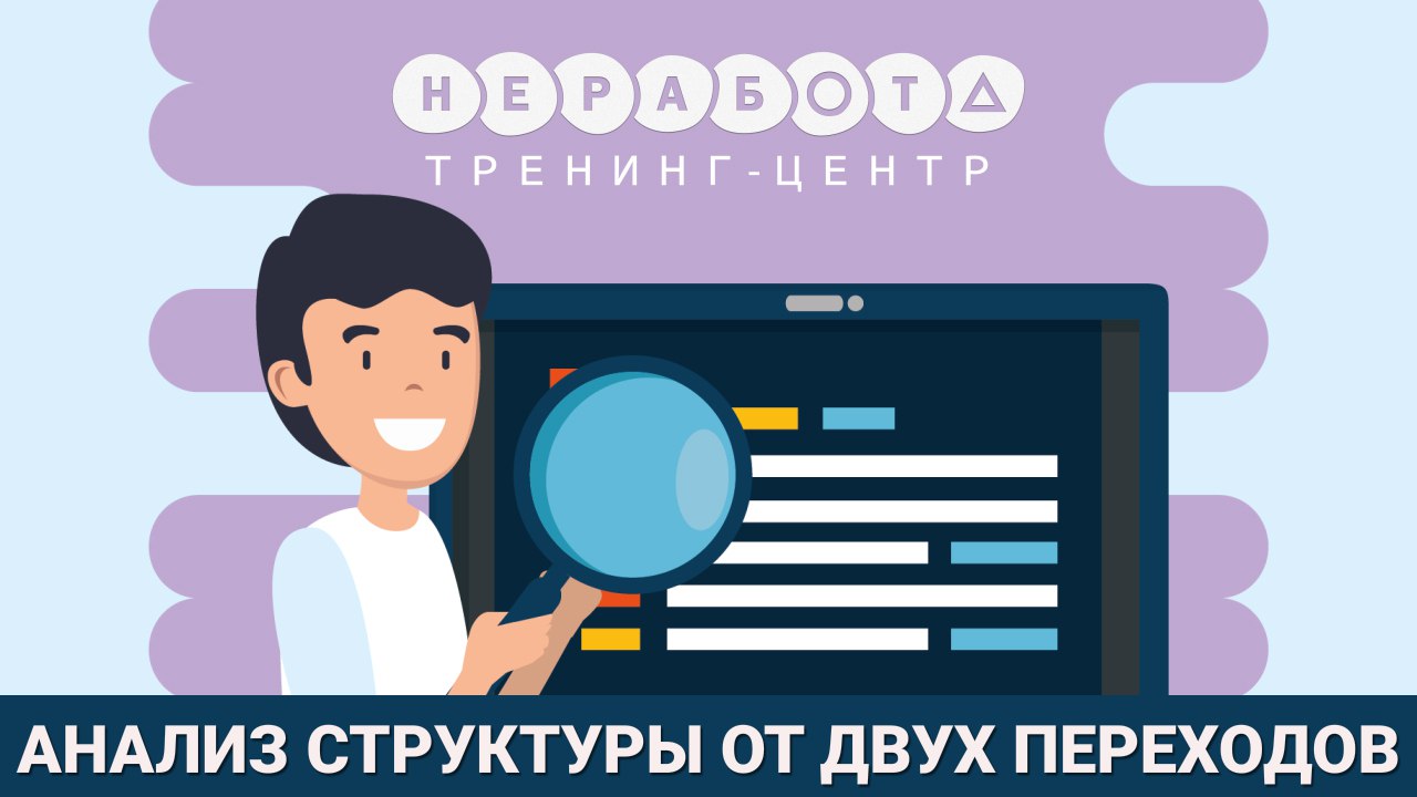 Перейти х. Перейти х