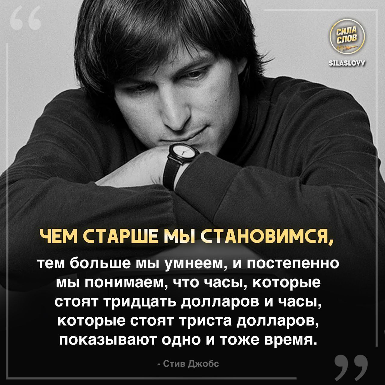 Эти мысли были в голове основателя великой компании в последние дни до уход...