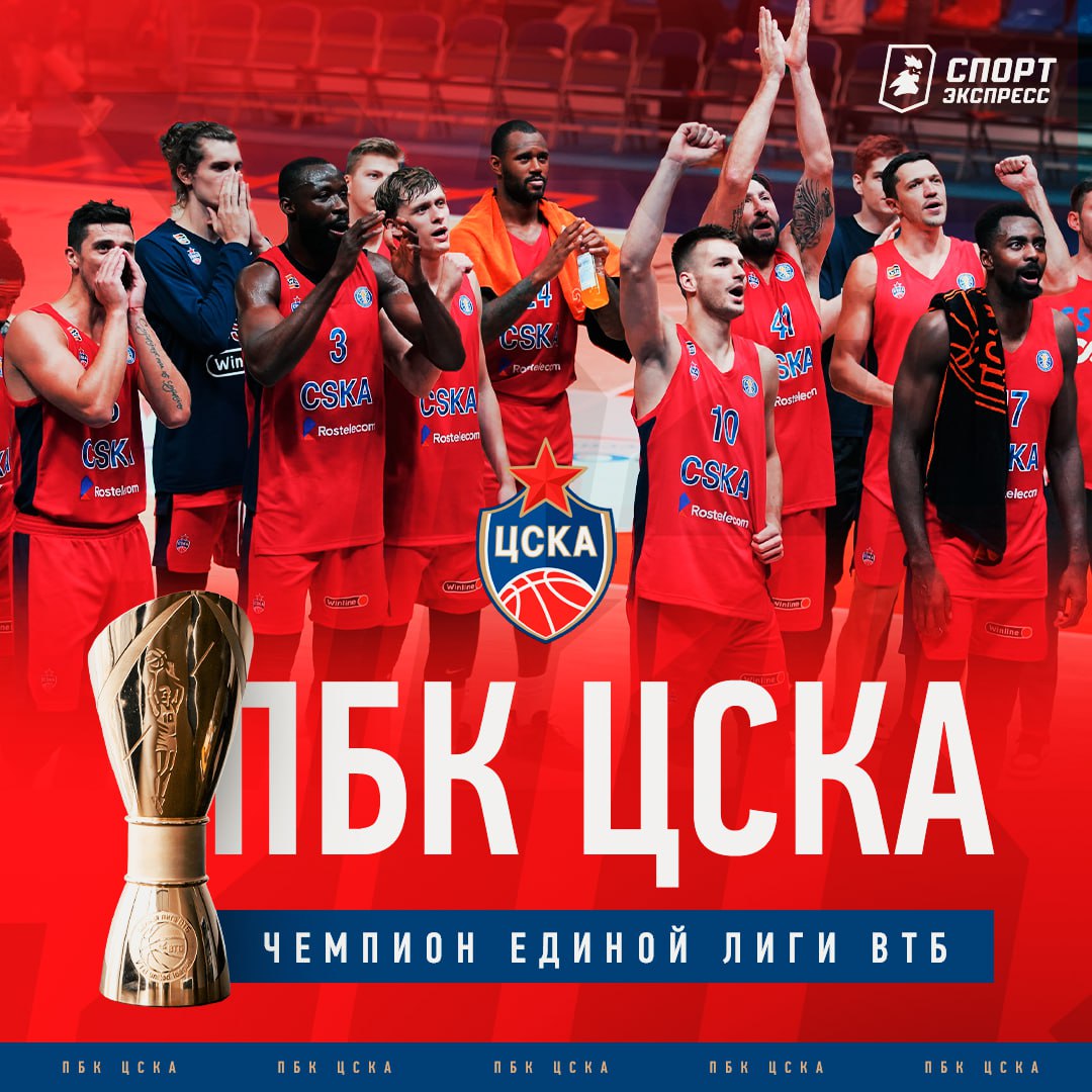 Пбк Цска Билеты Купить